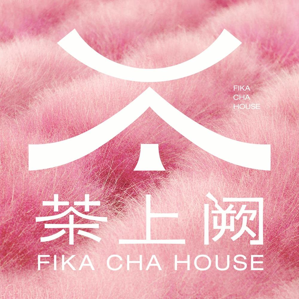 茶上阙