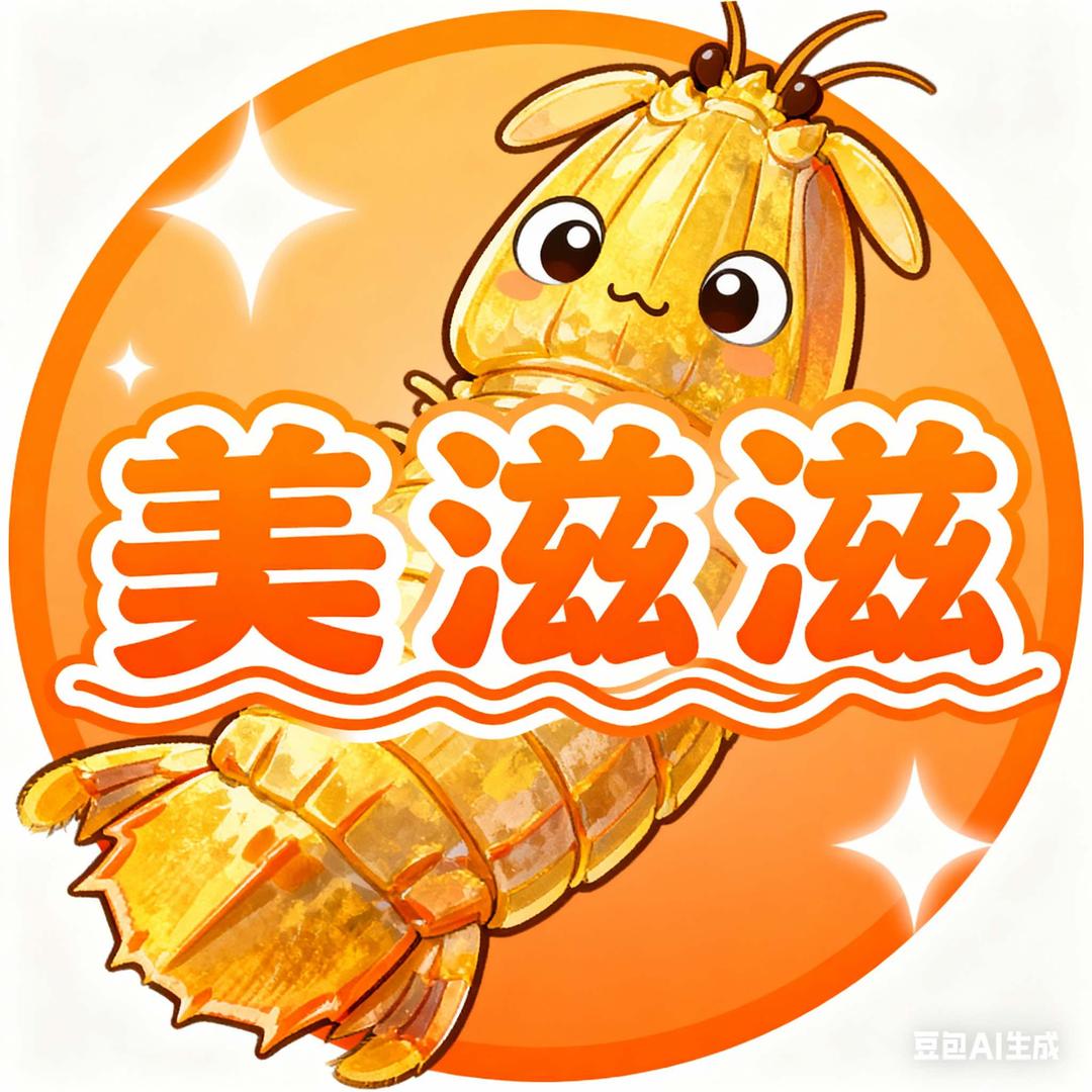 美滋滋海鲜加工坊