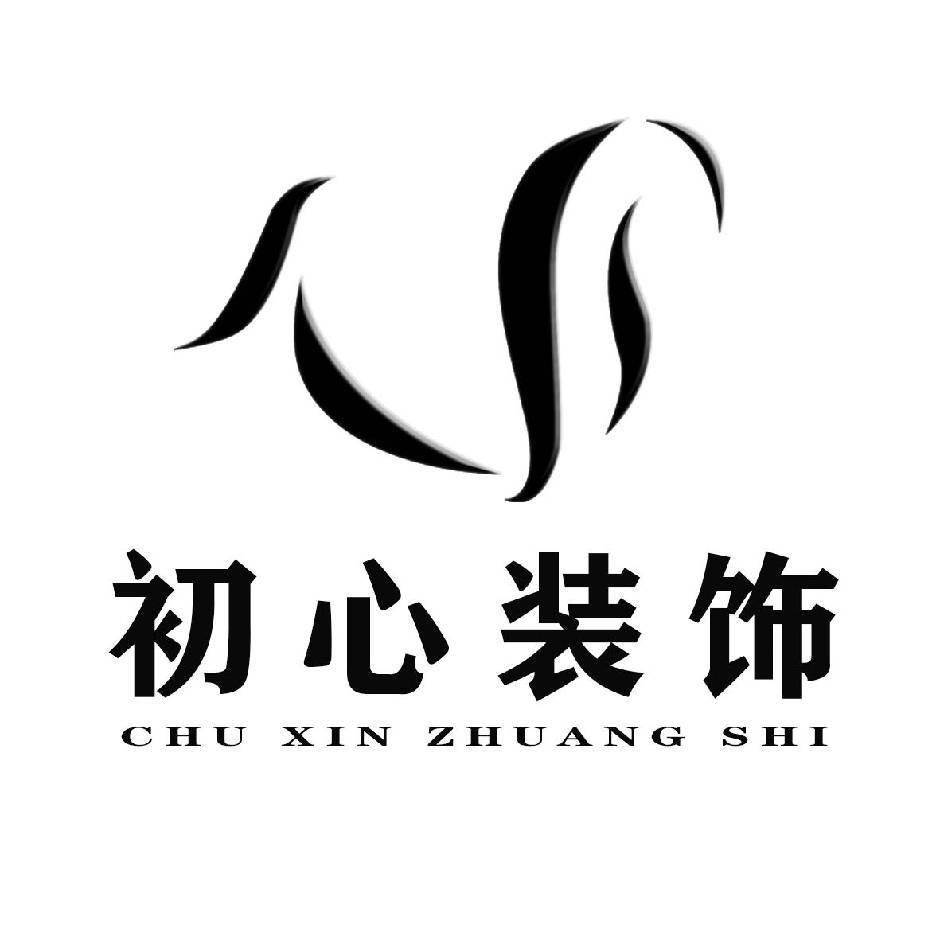 怀仁初心装饰好莱客艺术整装