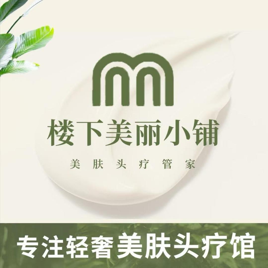 楼下美丽小铺官方号