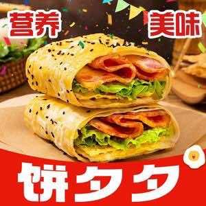 三门峡市湖滨区饼夕夕餐饮店