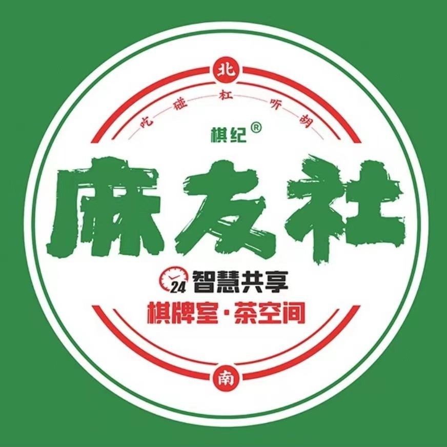 麻友社|许昌建设路店