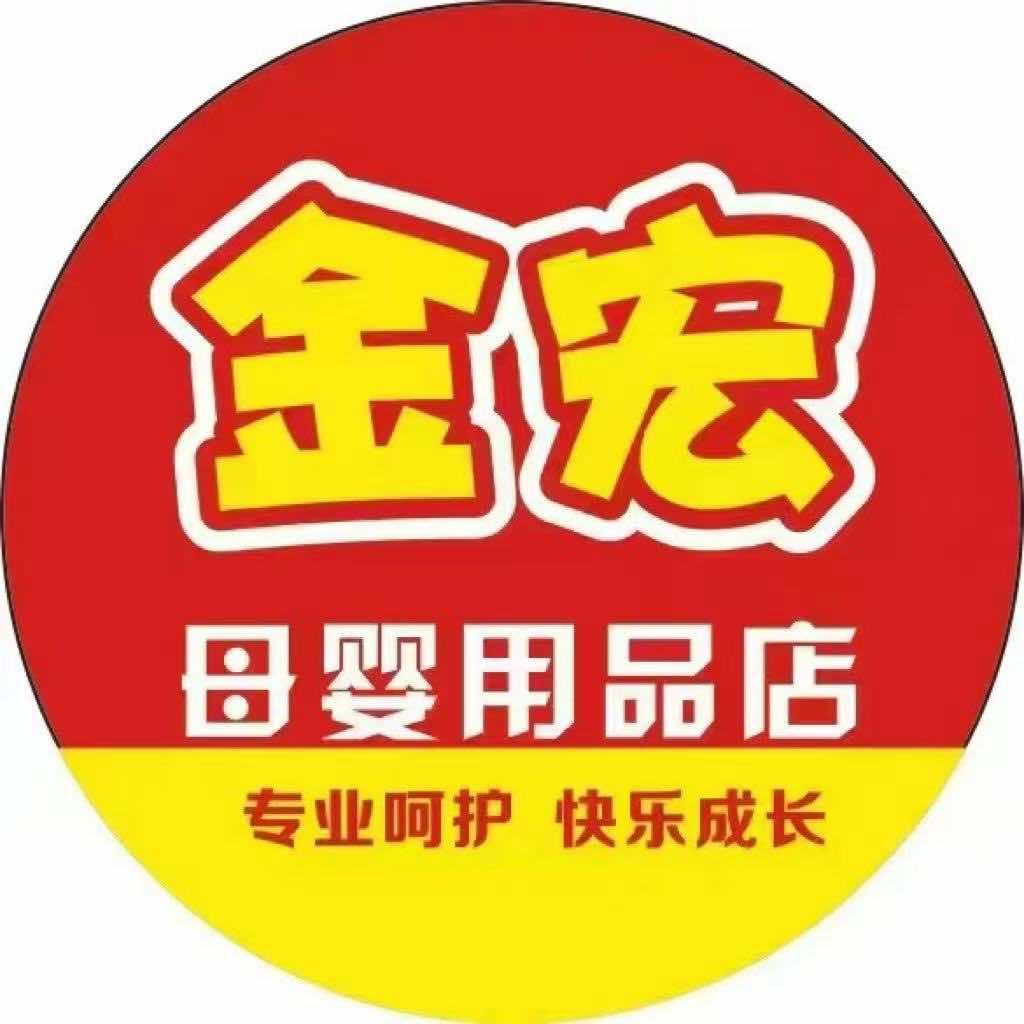 金宏母婴(三塘二十三店)官方号