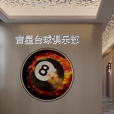 吉星台球俱乐部