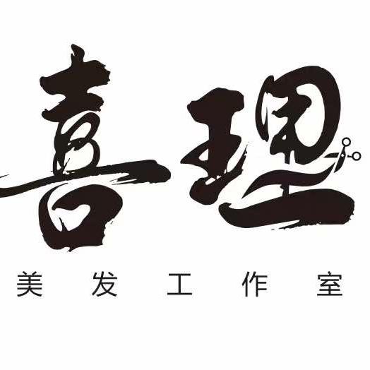 中牟县喜理理发店（个体工商户）