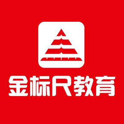 金标尺教育直播专业号
