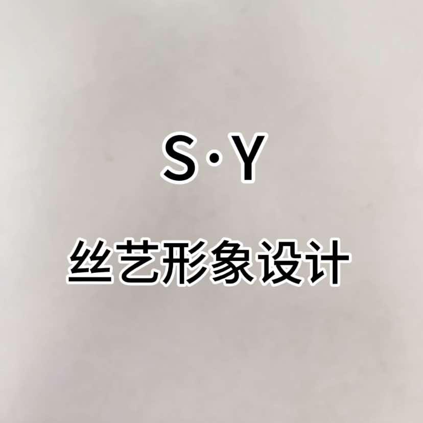 荔波丝艺形象设计官方号