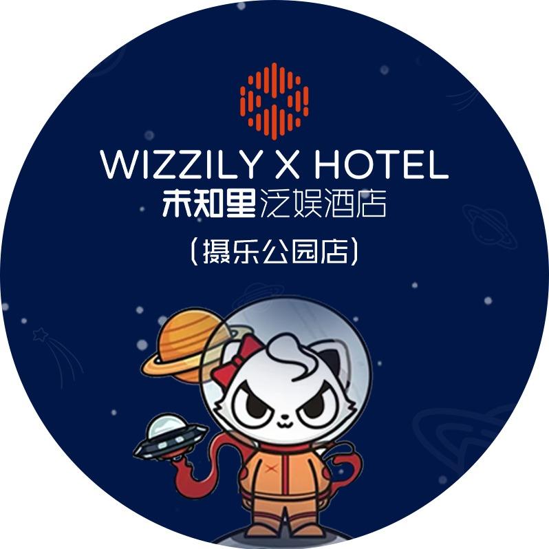 未知里商娱酒店(摄乐公园店）