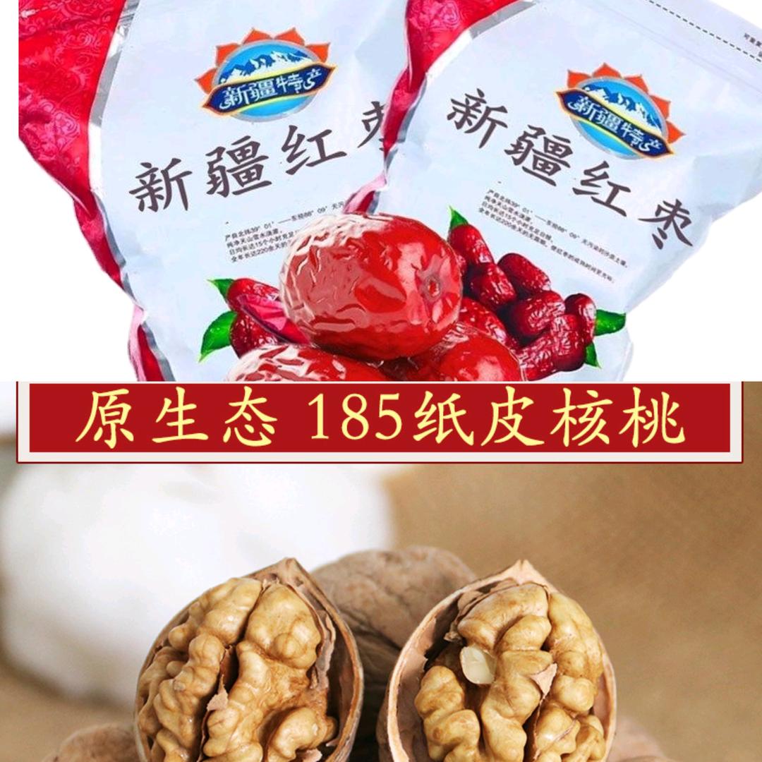 石河子市清爽干果冷饮批发部