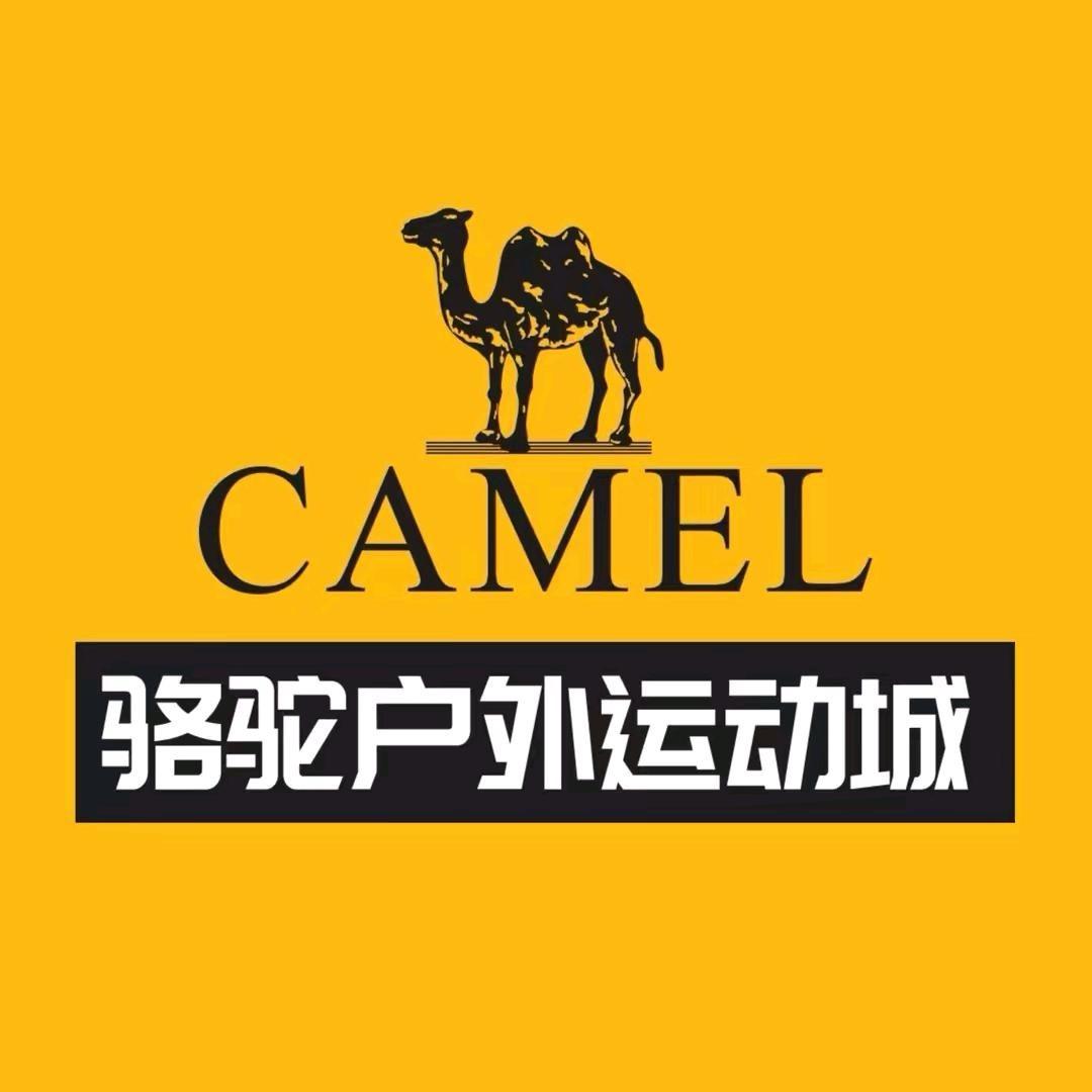 骆驼户外运动城(乌鲁木齐高新万达店)