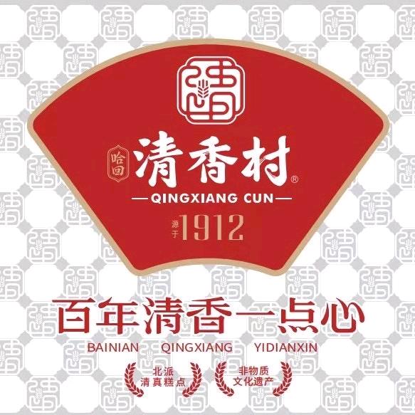 哈回清香村食品店