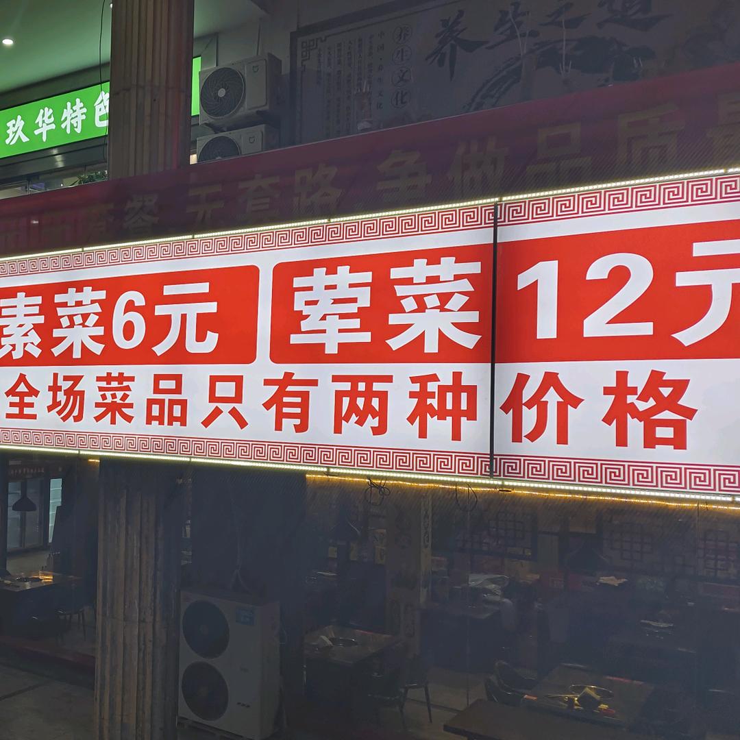 伟哥来咯