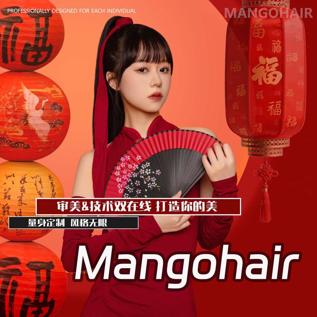 Mangohair发型设计（云合中心店）