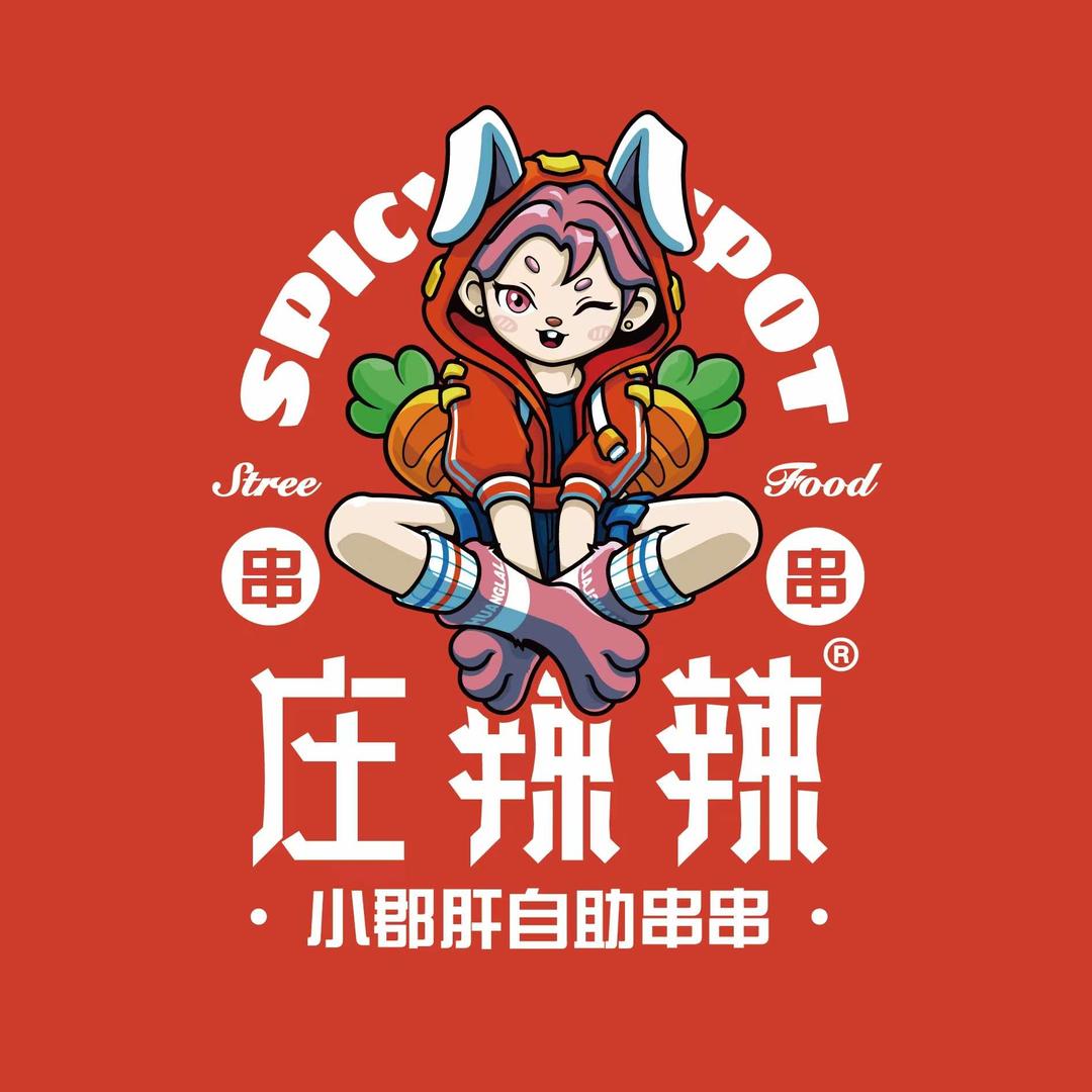 庄辣辣小郡肝串串香(临漳店)