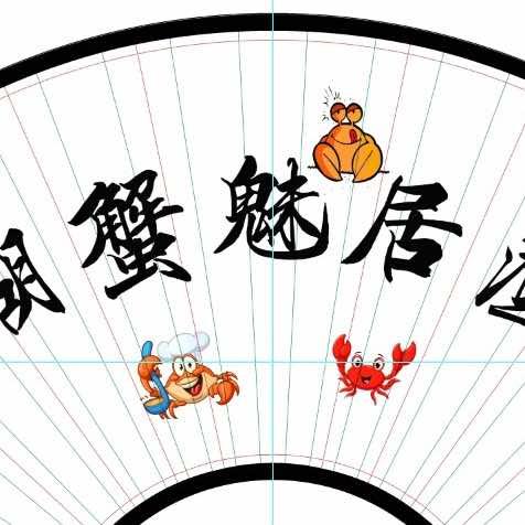 阳澄湖蟹魅居渔家乐