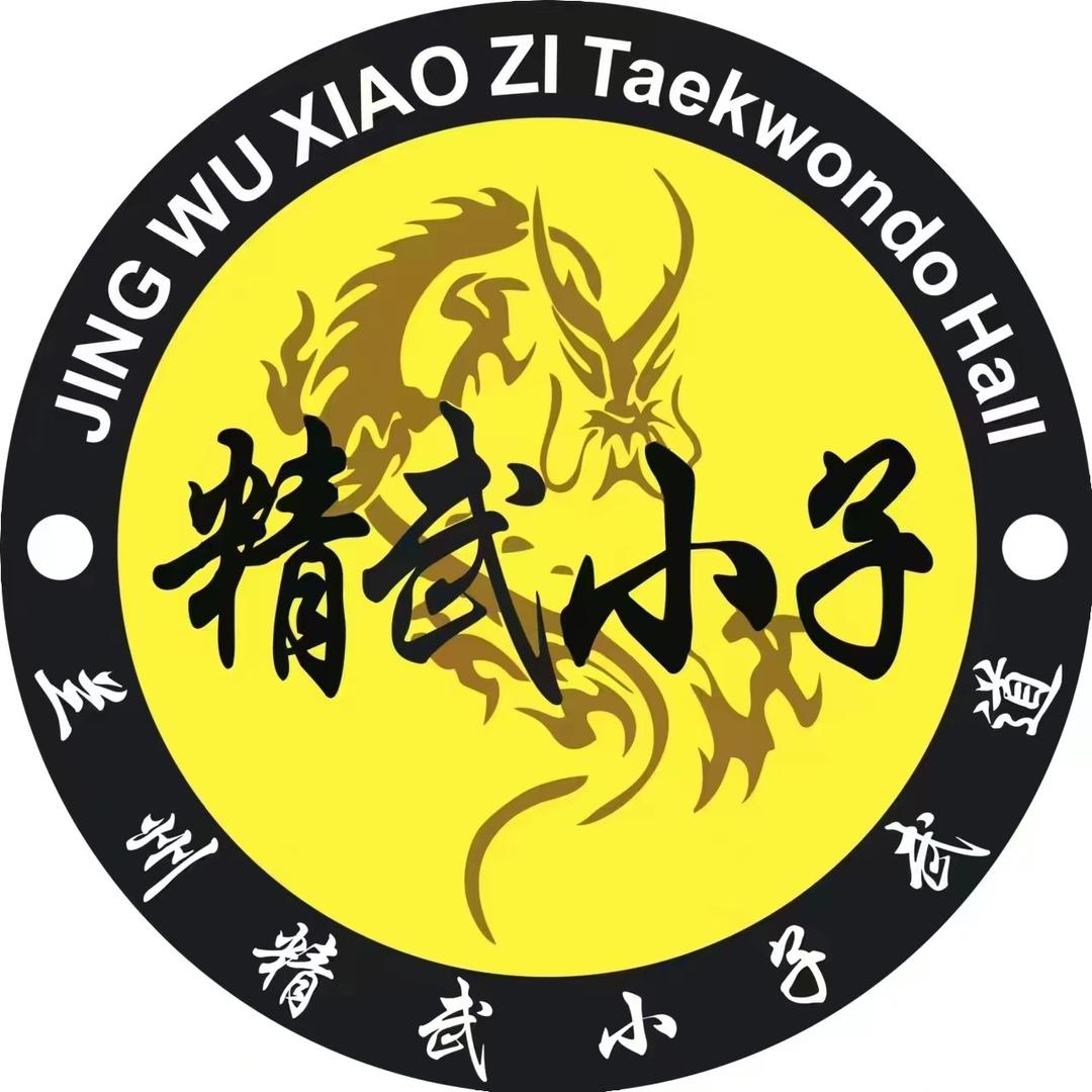 兰州精武小子跆拳道培训学校宠粉号