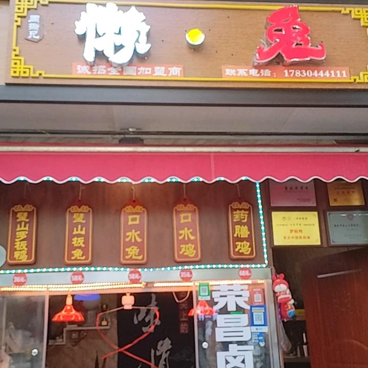 懒·兔·G60(黄水店)专用号