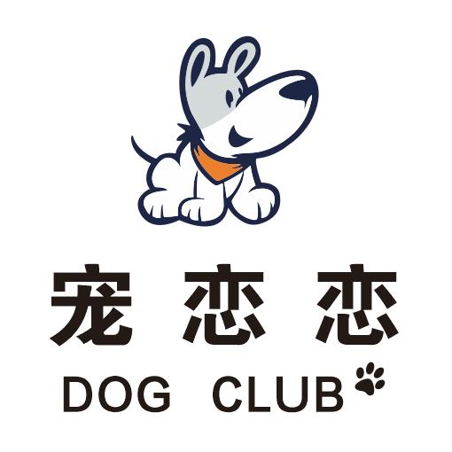 宠恋恋｜狗狗俱乐部（下午直播）