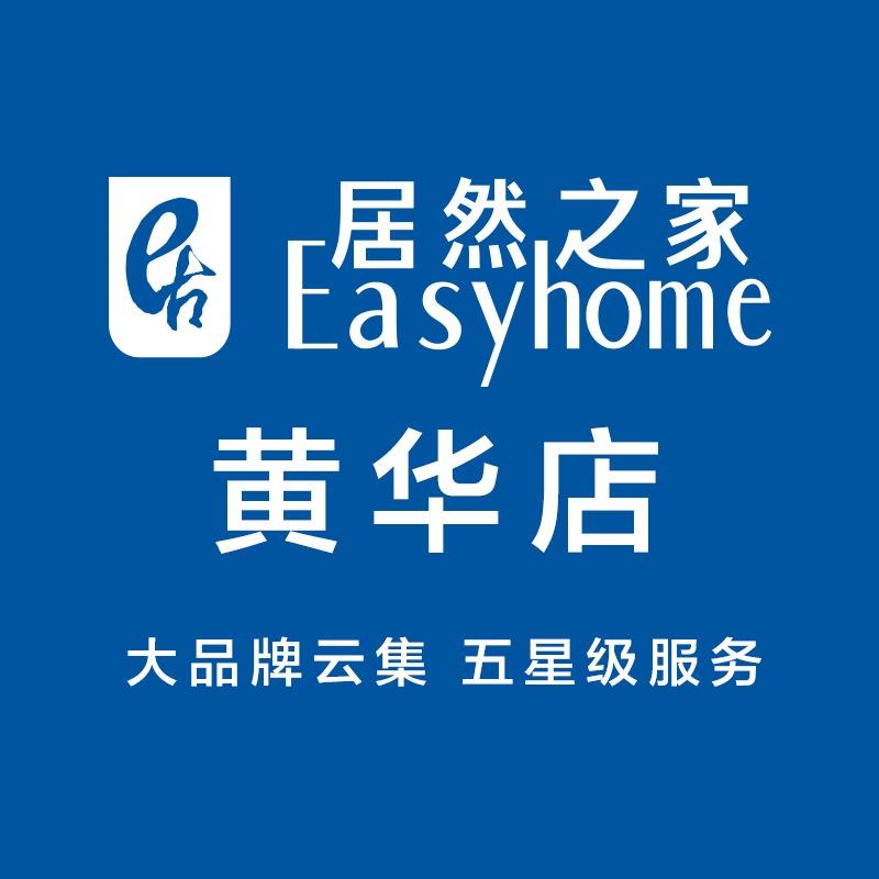 居然之家晋城店