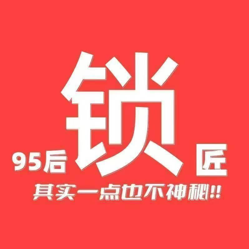 华谱星常德张勇锁城官方号