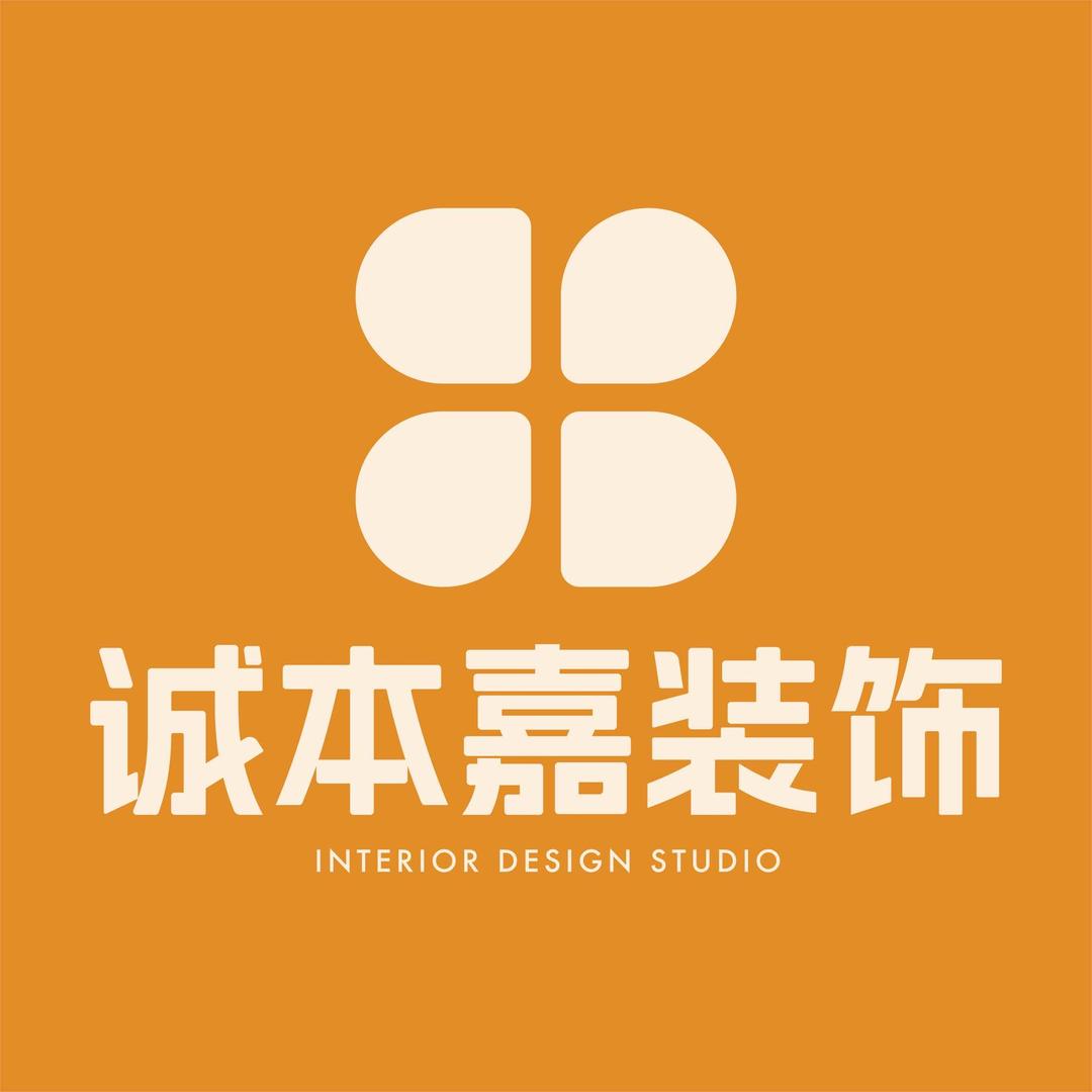 北京诚本嘉装修设计工作室