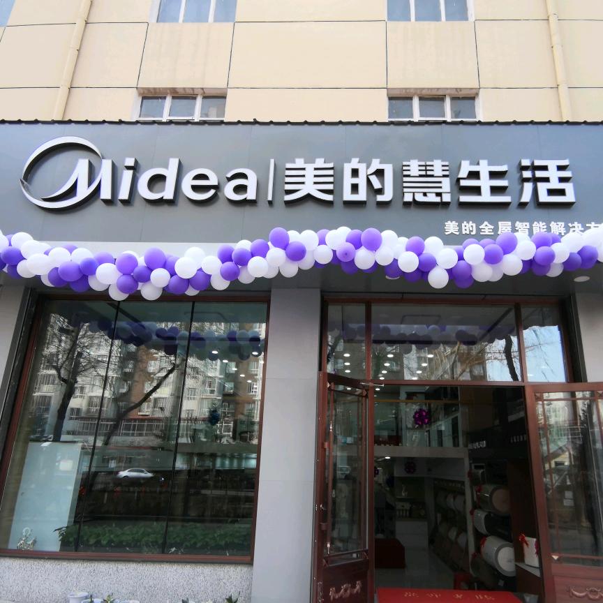 牡丹江美的智慧家