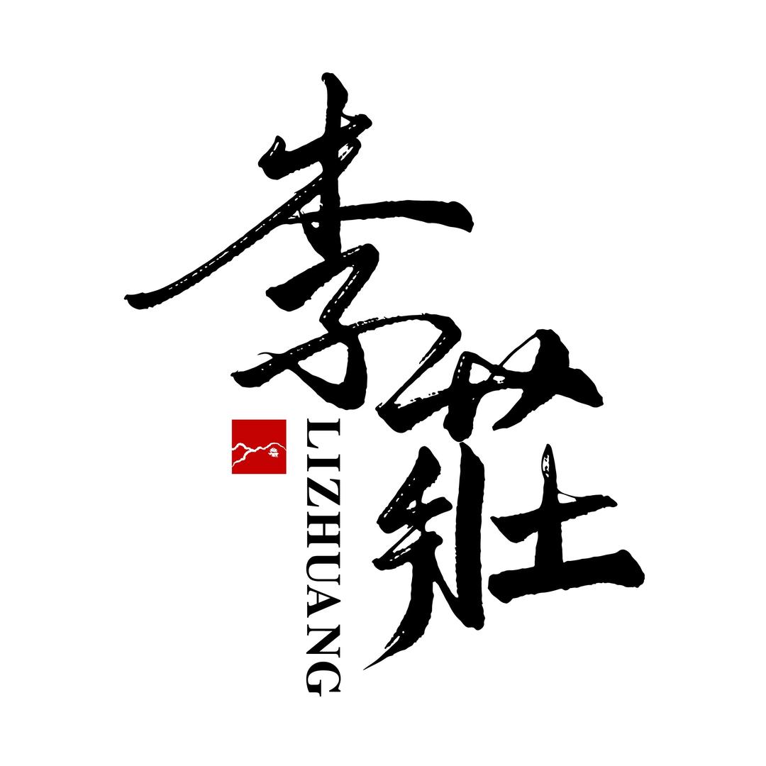 李庄旅游