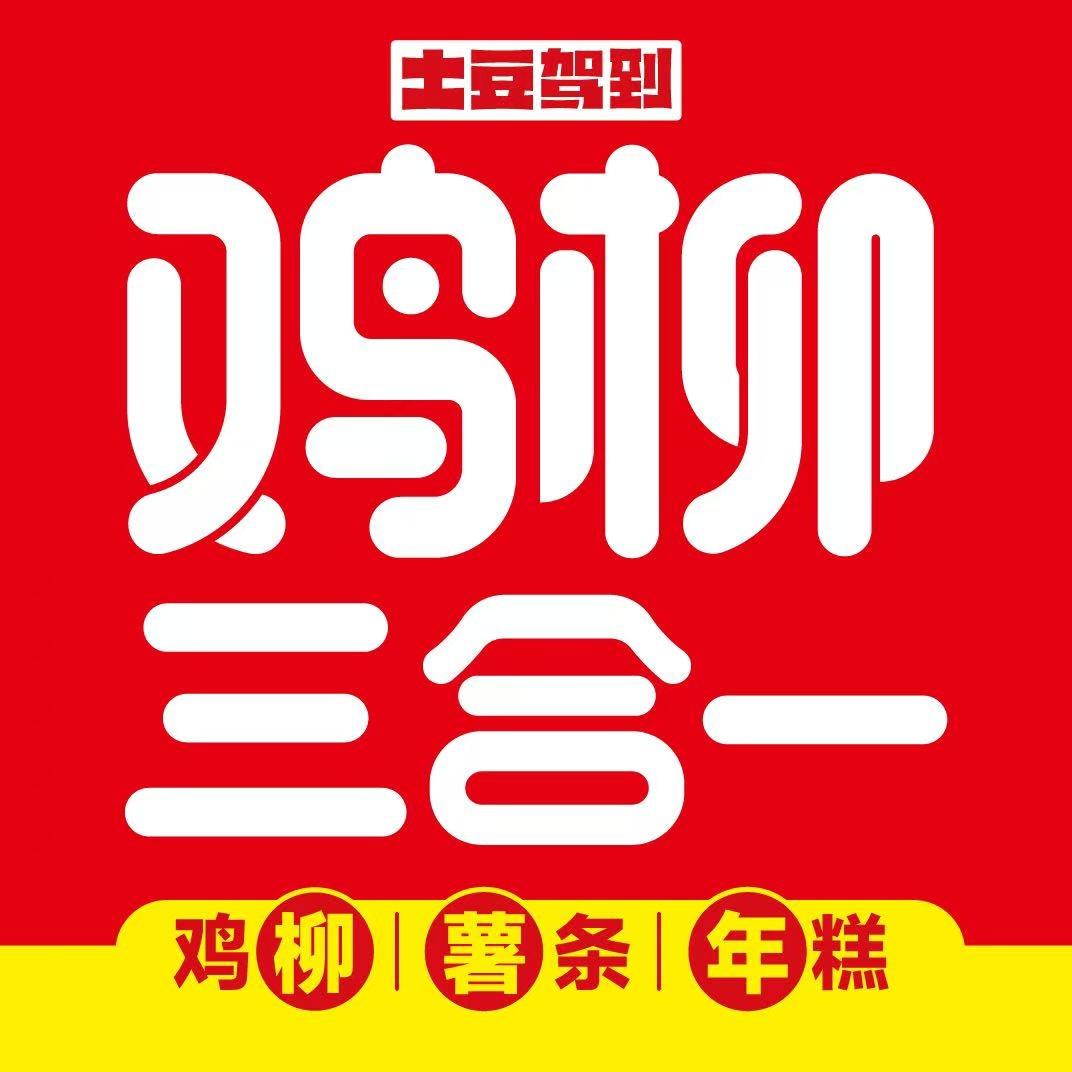 土豆驾到官方号