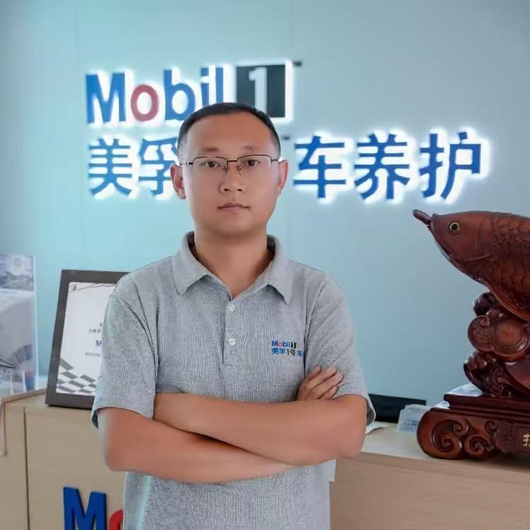 美孚1号车养护（绥中琳鹏汽修店）
