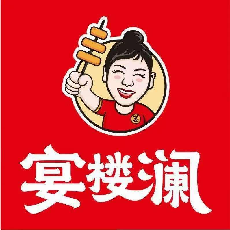 宴楼澜串串火锅(阜康店)