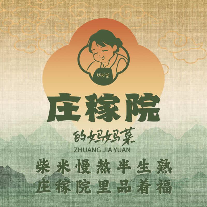 庄稼院的妈妈菜