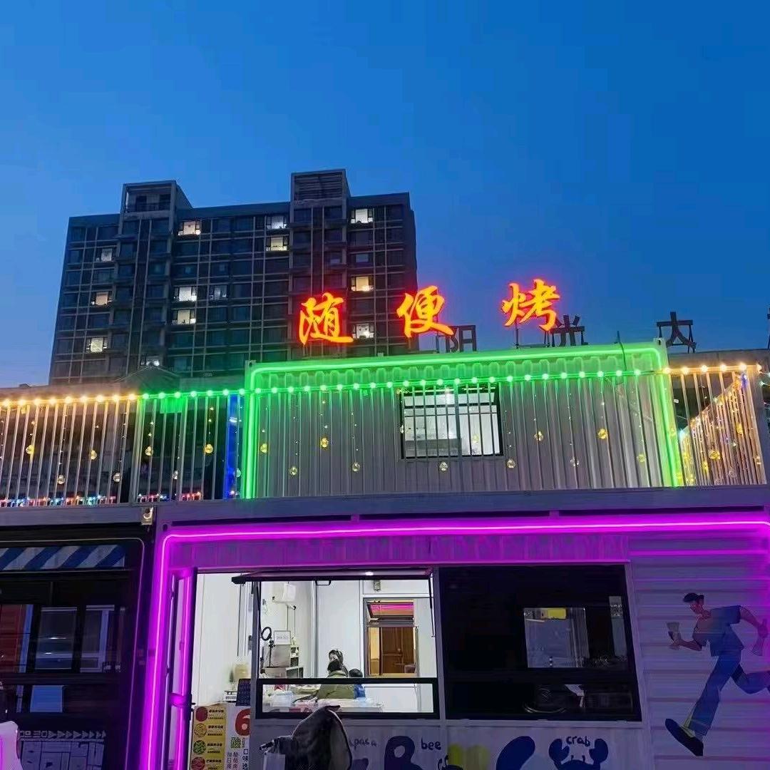 随便烤大排档店