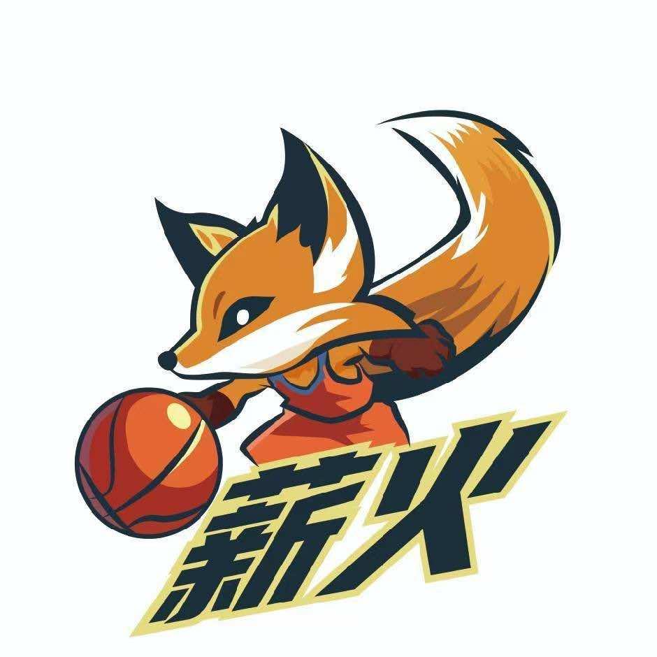 CB薪火篮球