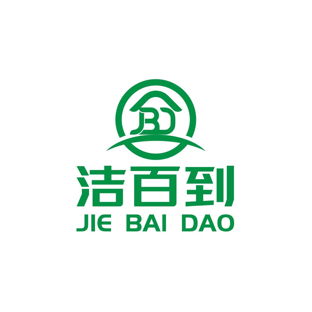 洁百到家政-宠粉号