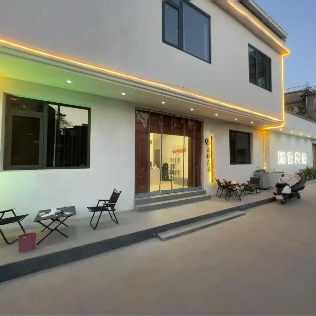 景德镇陶佳民宿