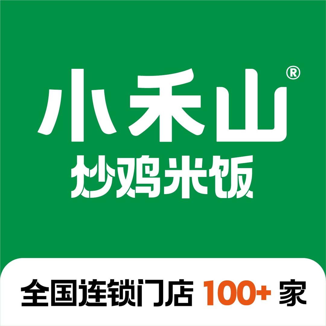 小禾山·炒鸡米饭（山西晋城店）