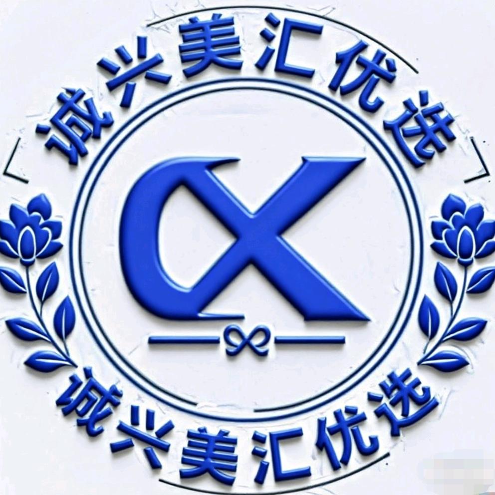 诚兴美汇优选