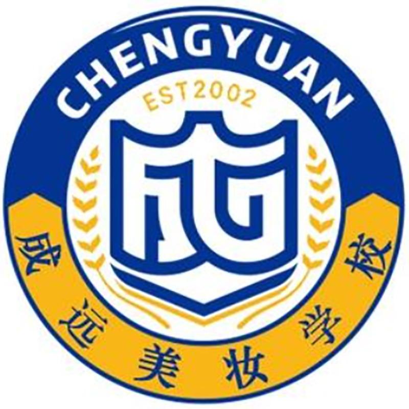 成远美妆连锁学校(鱼台校区)