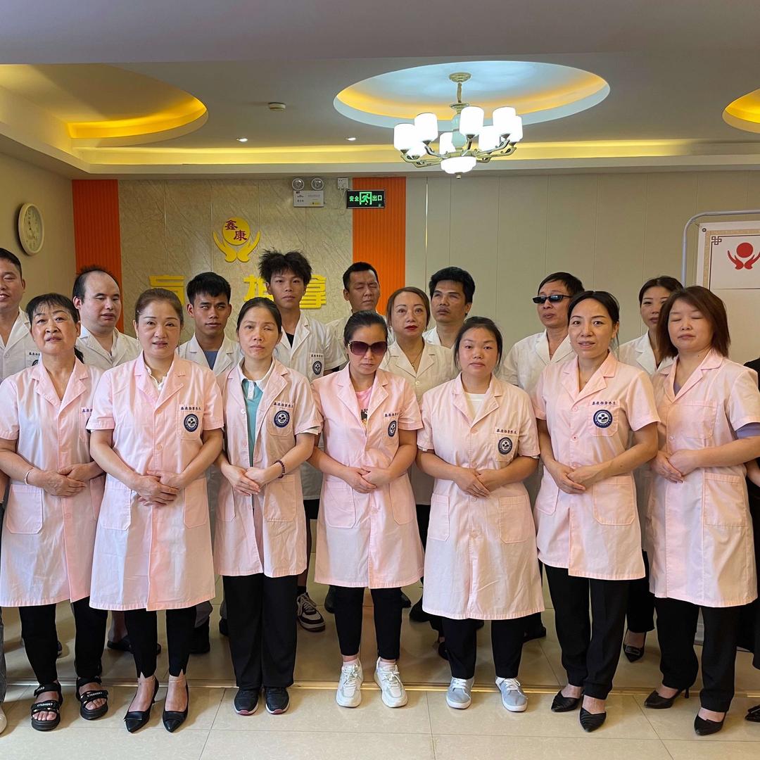 东莞鑫康盲人按摩有限公司