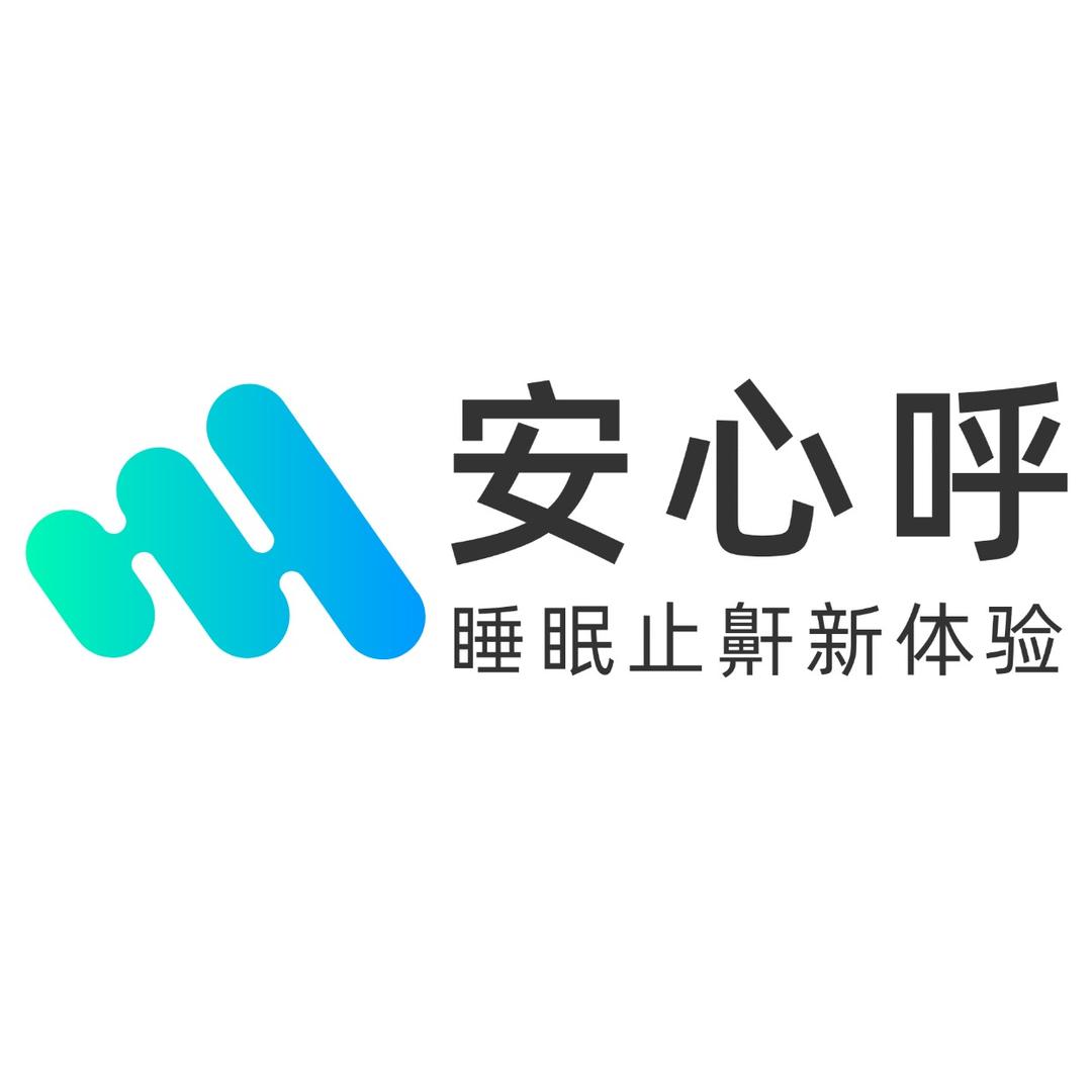 安心呼睡眠体验馆