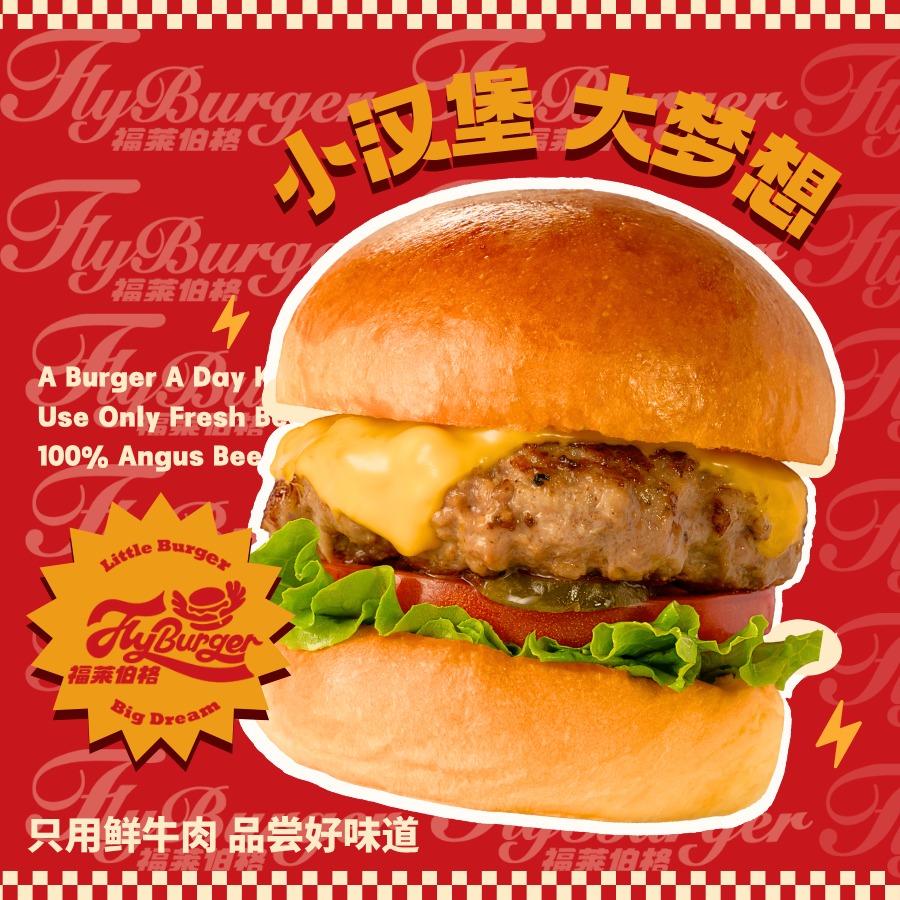 FlyBurger福莱伯格（清河店）