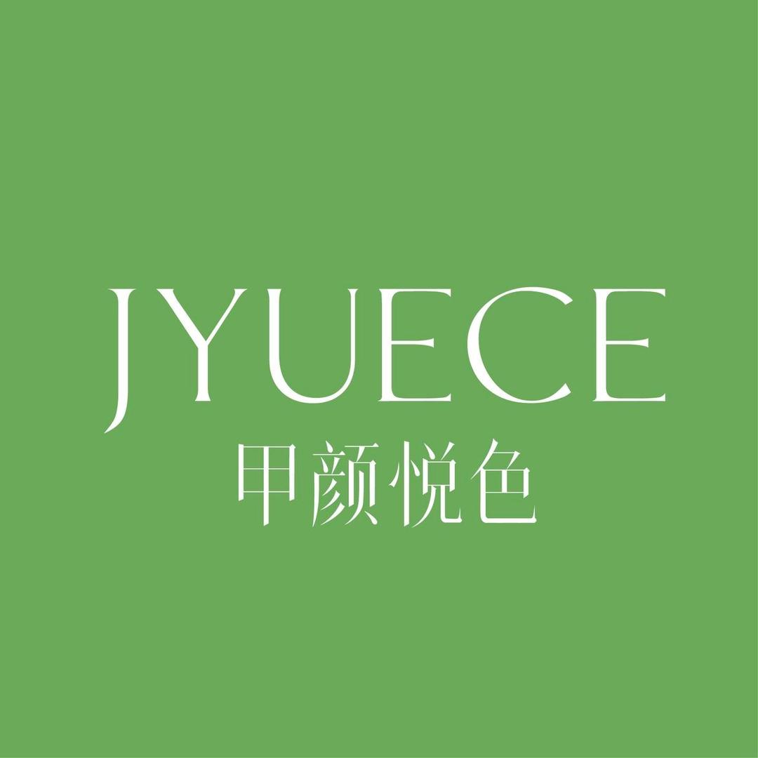 甲颜悦色(行云路店)