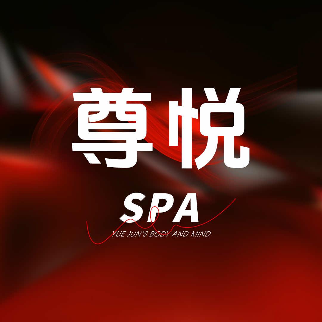 尊悦小宝