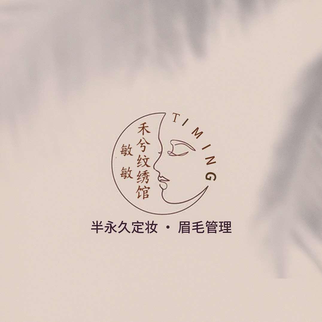 禾兮纹绣馆官方号