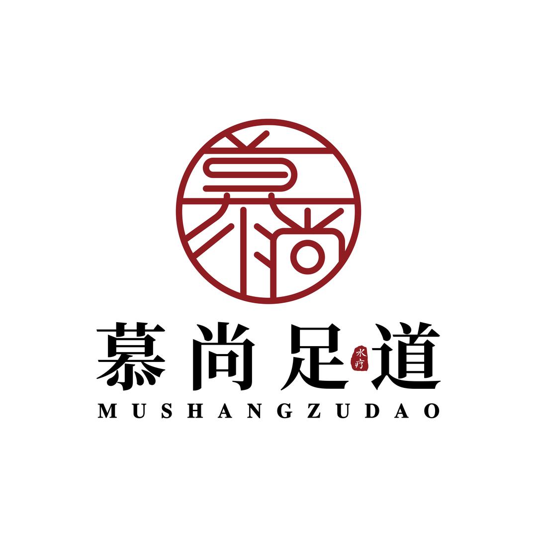 慕尚足浴·养生SPA