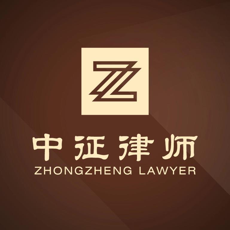 中征律师金牌出差团队