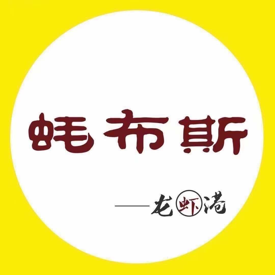 张家界｜蚝布斯 |