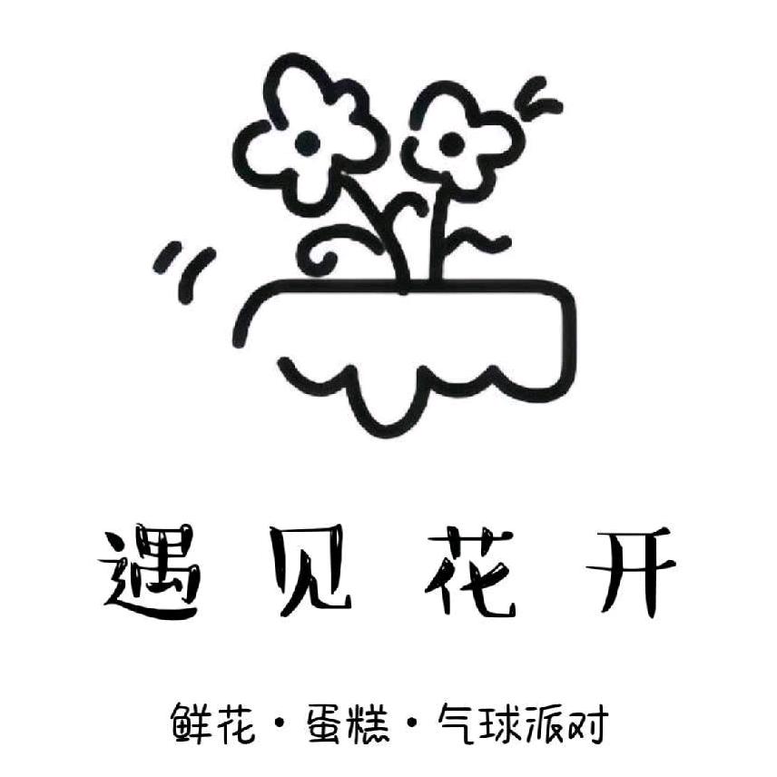 中牟县遇见花开鲜花蛋糕店