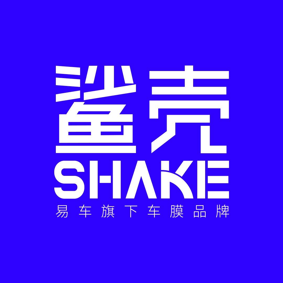 SHAKE鲨壳汽车膜（浦东店）