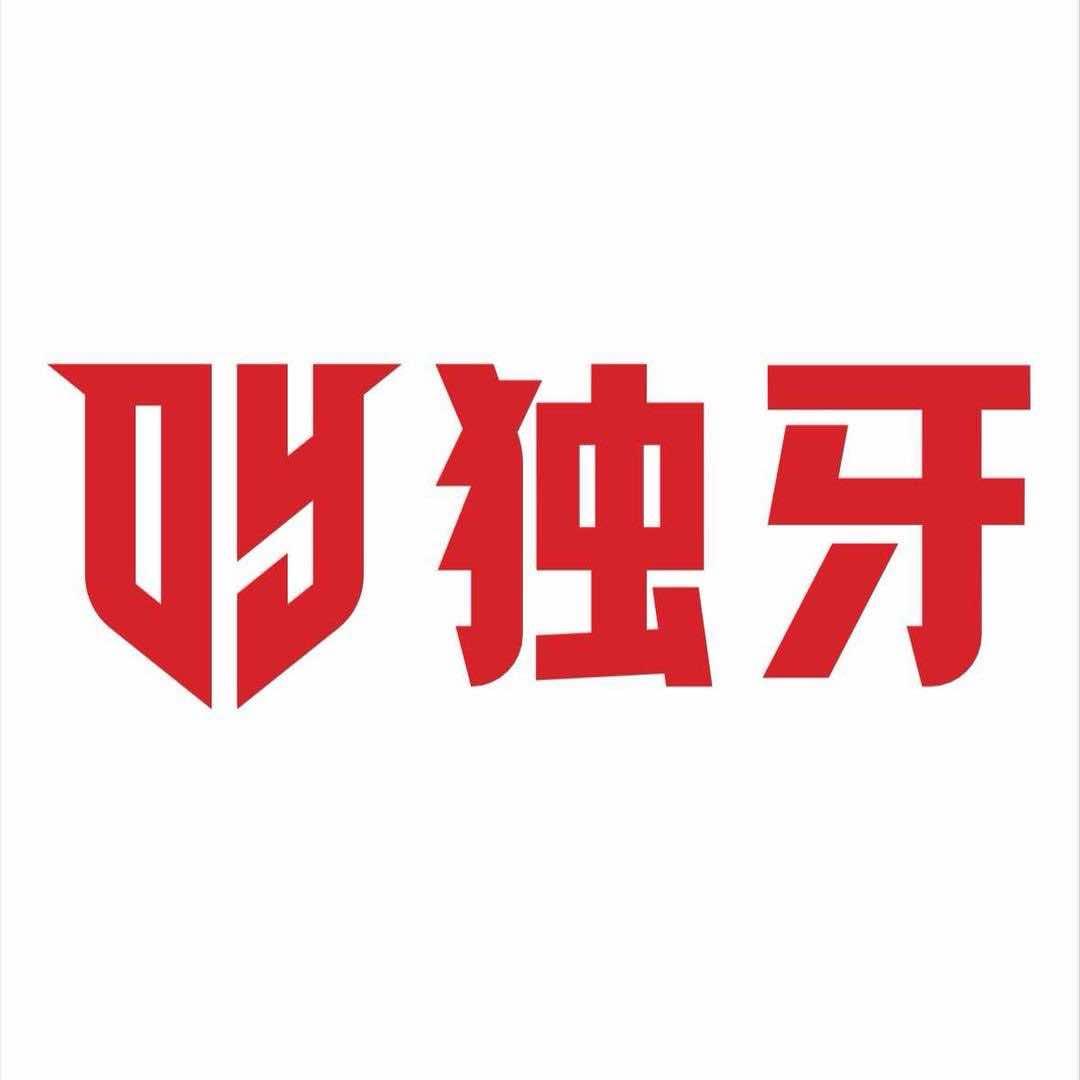 田阳区独牙台球俱乐部